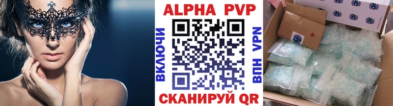 Alpha PVP крисы CK  Купить где  Егорьевск 