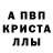 Метамфетамин пудра FoXaIL *