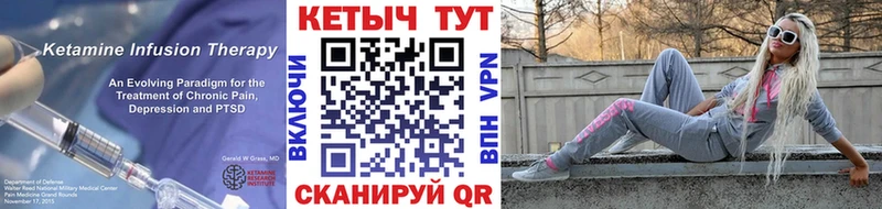 Кетамин VHQ  Купить закладки  Егорьевск 