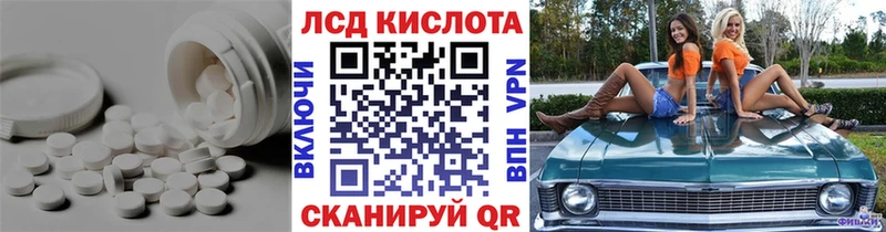 Купить где  Егорьевск  LSD-25 экстази кислота 