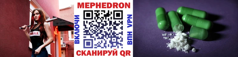Меф mephedrone  Купить где  Егорьевск 