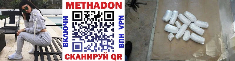 МЕТАДОН VHQ Купить закладки Егорьевск